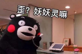 无棣商账追讨清欠服务